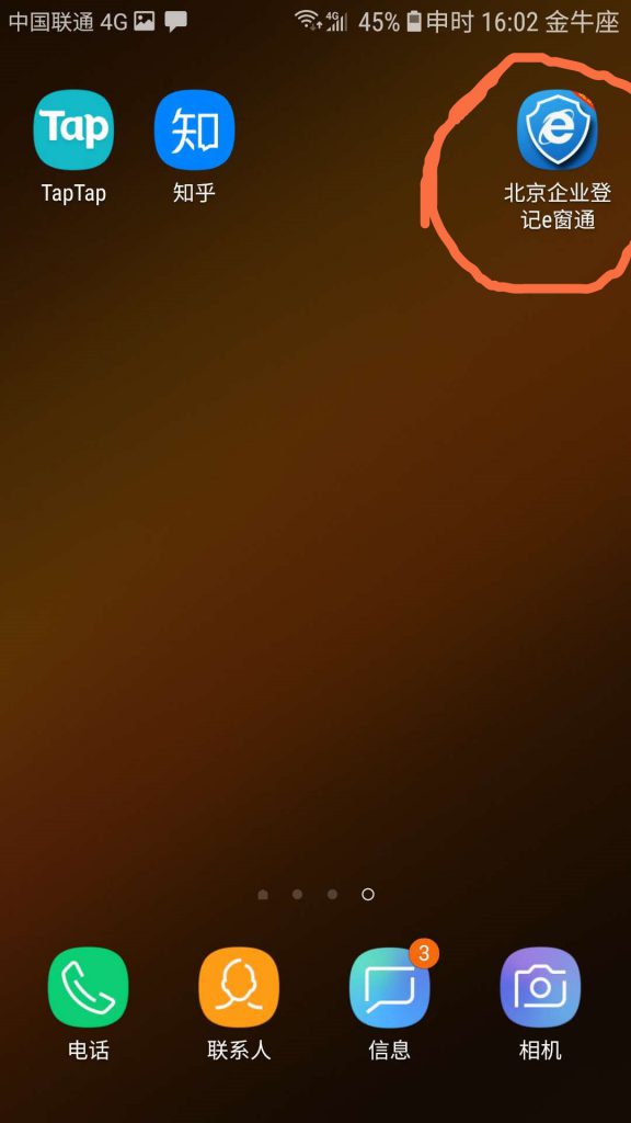 eͨAPP