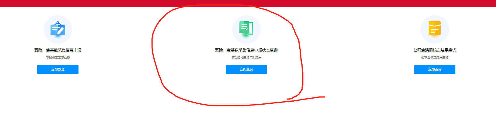 复查